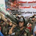 Crowd of protesters marching with a large rocket prop, raised fists, and a big Arabic banner in the background.